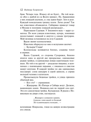Импортировано из Wildberries