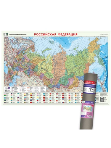 Карта.Российская Федерация П/А Субъекты федерации М1:8,2 млн 101х69 ламинир. в тубусе.- купить в магазине Кассандра, фото, 4660136227830, 
