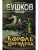 Сварог. Король и его королева- купить в магазине Кассандра, фото, 9785001853640, 