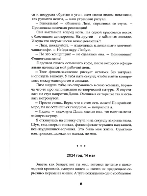 Импортировано из Wildberries