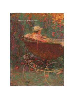 Импортировано из Wildberries