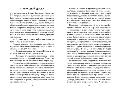 Рассказы о войне (ил. О. Капустиной)- купить в магазине Кассандра, фото, 9785041764357, 