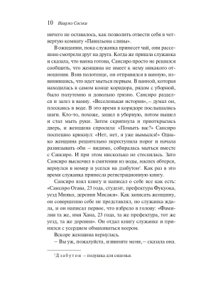 Импортировано из Wildberries