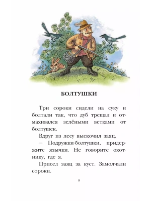 Импортировано из Wildberries