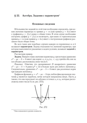 ОГЭ. Математика-2024. Тематический тренинг- купить в магазине Кассандра, фото, 9785917242620, 