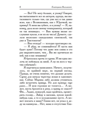 Импортировано из Wildberries