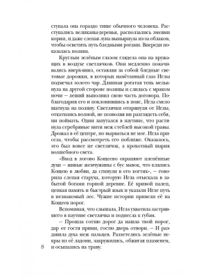 Импортировано из Wildberries