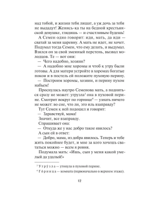 Импортировано из Wildberries