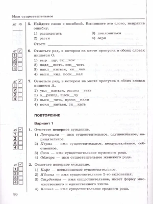Русский язык 5кл.Ладыженская.Тесты.ч.2.ФГОС НОВЫЙ (к новому учебнику)- купить в магазине Кассандра, фото, 9785377204732, 