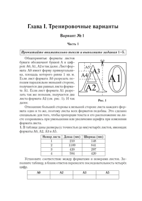 ОГЭ. Математика-2024. 40 вариантов. Подготовка к ОГЭ- купить в магазине Кассандра, фото, 9785996617562, 