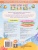 Раскраска ИЗУЧАЕМ ЦВЕТА (РБ-4686)  А5 8л бл офс100г цветн обл цел карт 200г, скрепка- купить в магазине Кассандра, фото, 4620129746861, 