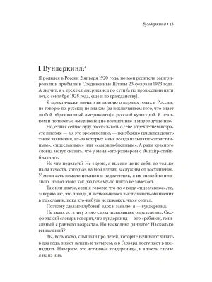 Импортировано из Wildberries