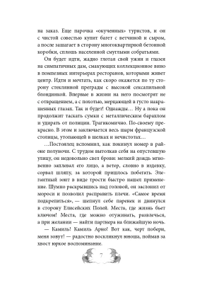 Импортировано из Wildberries