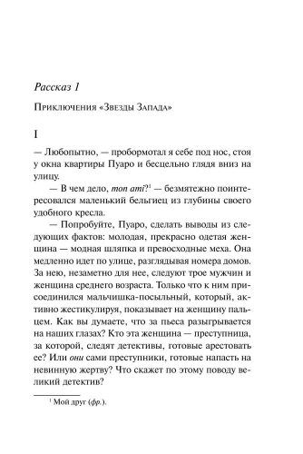 Пуаро ведет следствие- купить в магазине Кассандра, фото, 9785041078201, 