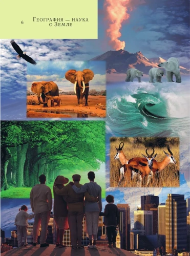 Полная энциклопедия.Земля- купить в магазине Кассандра, фото, 9785699807147, 