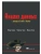 Импортировано из Wildberries Импортировано из Wildberries
