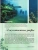 Импортировано из Wildberries Импортировано из Wildberries