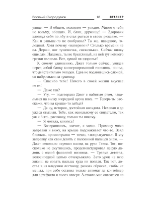 Импортировано из Wildberries