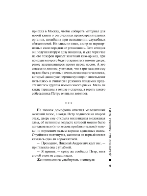 Импортировано из Wildberries