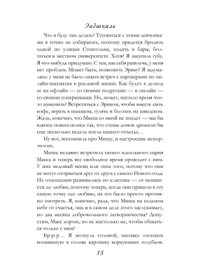 Импортировано из Wildberries