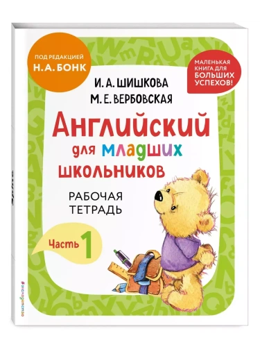 ����.���������� ��� ������� ����������. ������� �������. ����� 1 (����)- ������ � �������� ���������, ����, 9785041963385, 