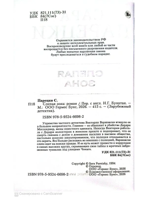 Импортировано из Wildberries