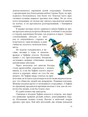 Импортировано из Wildberries