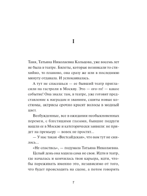 Импортировано из Wildberries