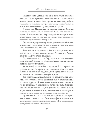 Импортировано из Wildberries