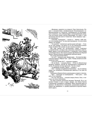 Фотография из отзыва покупателя