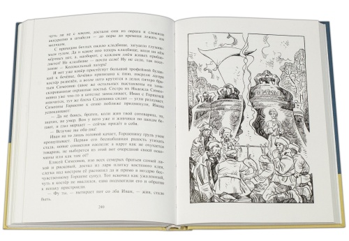 Иван, Кощеев сын- купить в магазине Кассандра, фото, 9785080064944, 