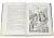 Иван, Кощеев сын- купить в магазине Кассандра, фото, 9785080064944, 