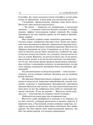Импортировано из Wildberries