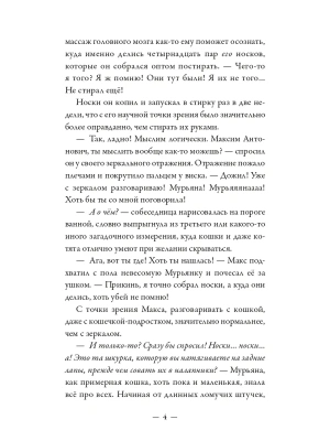Фотография из отзыва покупателя