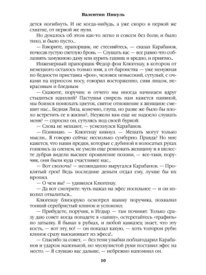 Импортировано из Wildberries