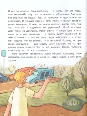 Ты можешь все! — фото, ISBN 9785222449820