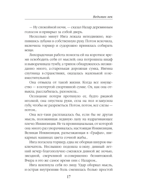 Импортировано из Wildberries