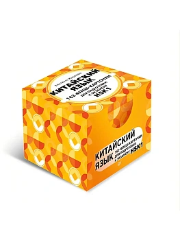 Китайский язык. 162 флеш-карточки для подготовки к экзамену HSK1 — фото, ISBN 9785446124329