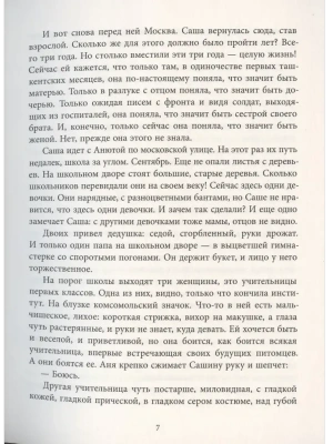 Импортировано из Wildberries