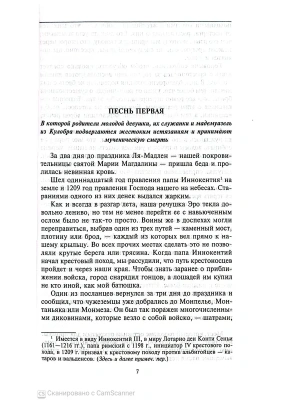 Импортировано из Wildberries