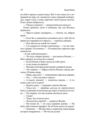 Импортировано из Wildberries
