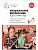 ФГОС.ФОП.Музыкальное воспитание в детском саду. 6-7 лет. Конспекты занятий. - купить в магазине Кассандра, фото, 9785431538681, 
