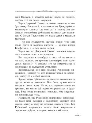 Фотография из отзыва покупателя