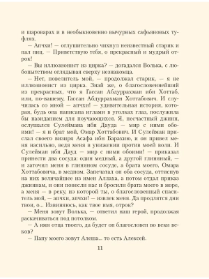Фотография из отзыва покупателя