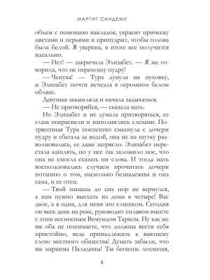 Импортировано из Wildberries