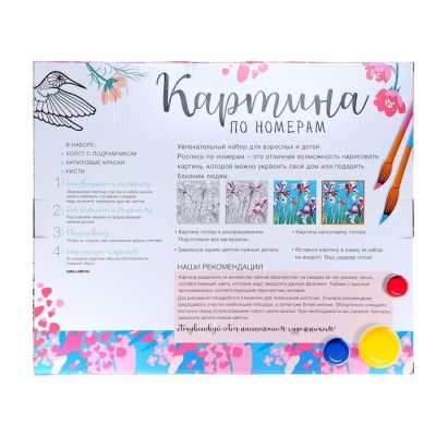 Картина по номерам на холсте с подрамником "Ирисы" Винсент ван Гог 40*50 см 5135002- купить в магазине Кассандра, фото, 6900051350021, 