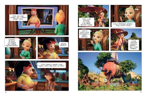 Тайны Медовой Долины. Очень детективная история. Часть 2. Летние приключения в Медовой Долине- купить в магазине Кассандра, фото, 9785041898311, 