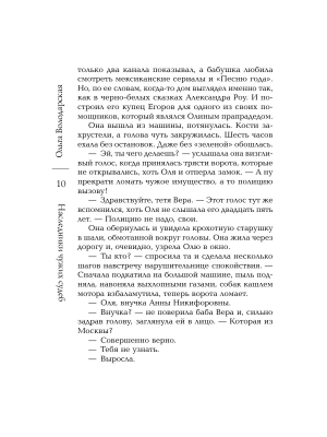 Импортировано из Wildberries