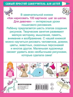 Импортировано из Wildberries