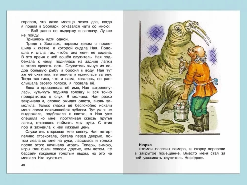 Мои питомцы- купить в магазине Кассандра, фото, 9785465040983, 